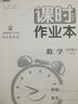 【天津專(zhuān)版】2026春新版通城學(xué)典課時(shí)作業(yè)本九年級數學(xué)下冊人教版 教材同步練習冊初中數學(xué)九年級下冊課時(shí)作業(yè)本 曬單實(shí)拍圖