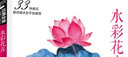 經(jīng)典全集《水彩花卉》入門教程書籍臨摹畫冊零基礎(chǔ)教材到精通自必學(xué)課水彩的訣竅一本就夠古風(fēng)手繪初學(xué)者成人 曬單實(shí)拍圖
