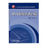 暢銷教材 電力系統(tǒng)暫態(tài)過程 常鮮戎,趙書強 機械工業(yè)出版社 電力系統(tǒng)電磁暫態(tài)過程分析和機電暫態(tài)過程分 曬單實拍圖