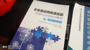 企業(yè)培訓(xùn)師授課技能標(biāo)準(zhǔn)化訓(xùn)戰(zhàn)培訓(xùn)教材：技能類授課 曬單實(shí)拍圖