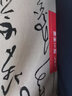 （歷代書(shū)畫(huà)手卷百品 書(shū)法）黃庭堅 諸上座帖 曬單實(shí)拍圖