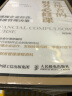 管理者的财务必修课 透视企业经营 精准管理决策 实拍图