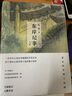 世界文學(xué)名著(zhù)典藏·全譯本：布朗神父探案集(精裝硬殼封面 中小學(xué)生課外閱讀推薦 一年級二年級三年級四五六年級寒假閱讀書(shū)籍） 曬單實(shí)拍圖