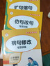 句式訓練大全三年級修改病句型句子訓練人教版小學生四五六年級句子專項練習冊 仿寫句子病句修改擴寫縮寫句子改寫句子被把字句 曬單實拍圖
