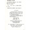 正版現(xiàn)貨 護士必讀手冊護士書籍護理學(xué)吳瑾如 科學(xué)普及出版社 曬單實拍圖