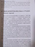 宏觀經(jīng)濟(jì)學(xué)百科詞典 曬單實(shí)拍圖