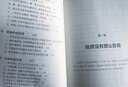 【當天發(fā)貨】從零開(kāi)始學(xué)價(jià)值投資 價(jià)值事務(wù)所著(zhù) 股票投資投資理財A股金融從零掌握價(jià)值投資入門(mén)書(shū)籍實(shí)戰手冊 曬單實(shí)拍圖
