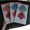 集漢隸書(shū)春聯(lián)：史晨碑 曬單實(shí)拍圖