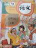 2025適用小學(xué)4四年級上冊語文數(shù)學(xué)英語PEP教科版科學(xué)道德與法治書人教版課本教材人教版四年級上冊語文數(shù)學(xué)英語課本教科版四年級上冊科學(xué)書全套書四年級上冊語文書四年級上冊數(shù)學(xué)課本 語文數(shù)學(xué)人教版 曬單實拍圖