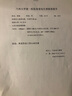 中公教育2025甘肅事業(yè)編A類(lèi)甘肅省事業(yè)單位綜合類(lèi)A類(lèi)BCDE類(lèi)綜合職測(cè)公基教材真題 公基綜合基礎(chǔ)知識(shí)歷年真題甘肅省三支一扶支醫(yī)崗真題事業(yè)單位考試用書(shū)2024 【綜合基礎(chǔ)知識(shí)2本套】一本通+歷年及模擬 曬單實(shí)拍圖