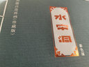 劉繼卣連環(huán)畫(huà)（珍藏版）：水簾洞（套裝共2冊(cè)） 曬單實(shí)拍圖