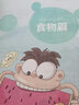 少兒必讀金典：趣味猜謎 曬單實(shí)拍圖