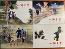 山鄉(xiāng)巨變(1-4) 曬單實拍圖