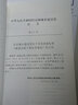 建工社正版 GB50330-2013 建筑邊坡工程技術(shù)規(guī)范 建筑書(shū)籍 曬單實(shí)拍圖