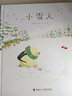 小雪人 精裝 繪本 圖畫書 圖書 曬單實拍圖