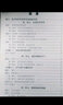 名校課堂小練習(xí)語文數(shù)學(xué)英語物理化學(xué)九年級(jí)全一冊(cè)初三課時(shí)作業(yè)本教輔輔導(dǎo)書一課一練同步練習(xí)冊(cè) 【課堂小練習(xí)】化學(xué)·九年級(jí)·全一冊(cè)·人教版RJ 曬單實(shí)拍圖