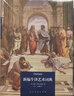 【1146頁(yè)精裝16開】新編牛津藝術(shù)詞典 現(xiàn)代詞典藝術(shù)詞典牛津詞典大厚本 西方世界藝術(shù)的單卷指南 曬單實(shí)拍圖
