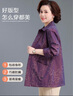梵花秀（fanhuaxiu）媽媽裝春秋洋氣外套高貴中老年女式風(fēng)衣新款中年女裝春裝老年衣服 紫色高品質(zhì)外套 XL 建議穿110-125斤 曬單實(shí)拍圖