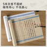 【全網(wǎng)低價(jià)，真便宜直播間】南國(guó)書香司馬相如上林賦長(zhǎng)卷毛筆字帖臨摹初學(xué)者楷書入門描紅宣紙?zhí)籽b書法作品紙 5米長(zhǎng)卷（白色） 曬單實(shí)拍圖