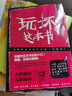 玩壞這本書 何炅《做了這本書》中國版 答案之書 我的人生解答書  減壓書籍  玩壞這本書 曬單實(shí)拍圖