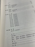 建筑·規(guī)劃·園林研究方法論 曬單實拍圖