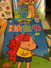 小笨熊 3Q專(zhuān)注力貼紙 益智啟蒙游戲貼紙 3-6歲 智力早教貼貼畫(huà)全8冊3-6歲(中國環(huán)境標志產(chǎn)品 綠色印刷) 曬單實(shí)拍圖