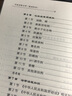 化妝品配方師（基礎(chǔ)知識）國家職業(yè)資格培訓(xùn)教程 曬單實拍圖