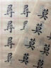 鄒紫光閣一品灰貂鼠須兼毫毛筆專業(yè)級國畫書法中楷楷書行書隸書歐楷大師級歐體專用初學(xué)者入門套裝練字筆硬筆 一品灰貂兼毫 四 鄒紫光閣一品灰貂兼毫毛筆 曬單實拍圖