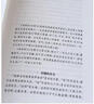 劉禹錫傳 曬單實拍圖