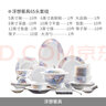 景德鎮陶瓷玲瓏創(chuàng  )意餐具碗盤(pán)套裝輕奢家用新中式碗筷整套喬遷結婚送禮品 10人裝（非物質(zhì)文化遺產(chǎn)） 65頭 曬單實(shí)拍圖