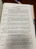 中國(guó)家族企業(yè)死亡真相調(diào)查報(bào)告 曬單實(shí)拍圖