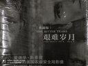 愛(ài)德華 斯泰肯眼中的美國(guó)農(nóng)業(yè)安全局影像 典藏版 艱難歲月 盧 普斯 曬單實(shí)拍圖
