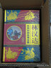 林漢達中國歷史故事集（無(wú)刪減精裝版3冊）前后漢故事全集+東周列國故事全集+三國故事全集 歷史啟蒙歷史普及讀物四五六年級小學(xué)生初中生課外閱讀書(shū)籍 曬單實(shí)拍圖