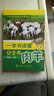 一本書讀懂安全養(yǎng)殖系列--一本書讀懂安全養(yǎng)肉羊 曬單實拍圖