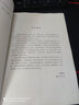 究竟真實(shí)：傅佩榮談老子 曬單實(shí)拍圖