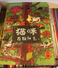波蘭經(jīng)典互動科普書（動物篇）手繪紙板書+互動游戲書 全4冊 貓咪在做什么+蜜蜂在做什么 媽媽，讓我告訴你系列 綠色環(huán)保印刷3-7歲 手繪紙板書+互動游戲書 鍛煉孩子們的注意力、洞察力和邏輯思考能力 曬單實(shí)拍圖