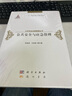 公共安全與應急管理 曬單實(shí)拍圖