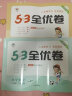 53全优卷二年级下册套装共4册语文+数学人教版2023春季 赠小学演练场+小学日记本 实拍图