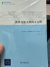 專題文明史譯叢：世界歷史上的西方文明 曬單實拍圖