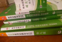 2025山香教育幼兒園教師招聘考試專用教材學前教育學科專業(yè)知識含2024真題試卷幼師考編制用書 教材+試卷 曬單實拍圖