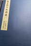 【旗艦正版】趙孟頫手札精選二 手工宣紙線裝繁體豎排墨跡本 行書毛筆書法字帖成人初學者軟筆書法原碑帖入門臨摹 西泠印社出版社 曬單實拍圖