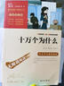 小茶匙老太太 學(xué)生課外閱讀 推薦閱讀 兒童文學(xué) 曬單實(shí)拍圖