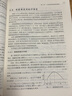 無機材料物理性能（第2版）/材料科學與工程系列 曬單實拍圖