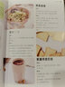 糖尿病降糖的300道菜.漢竹.健康愛(ài)家系列 糖尿病食譜治糖尿病飲食糖尿病患者康復保健書(shū)糖尿病飲食調養 鳳凰新華書(shū)店旗艦店 曬單實(shí)拍圖