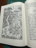 平妖傳：繡像珍藏版（中國長篇神魔小說的開山之作，與《封神演義》齊名，四十回足本，109幅古典繡像插畫，《天書奇譚》原著） 曬單實拍圖