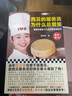 西貝的服務(wù)員為什么總愛(ài)笑：賈國龍激勵3萬(wàn)員工的管理哲學(xué)（激勵3萬(wàn)員工自我管理、快樂(lè )奮斗的管理哲學(xué)?。?曬單實(shí)拍圖