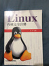 Linux 內核完全注釋 Linux網(wǎng)絡(luò )基礎與管理計算機網(wǎng)絡(luò )應用大全 Linux編程教程書(shū)籍 曬單實(shí)拍圖