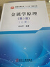 3本1套 金屬學(xué)原理（第3版）（上中下）9787502484378 冶金工業(yè)出版社 2020年5月出 曬單實(shí)拍圖
