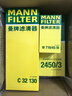 曼牌（MANNFILTER）c32130+w719/45M+cuk2450/3空氣機油空調(diào)濾三濾套裝適用于奧迪A4L 曬單實拍圖