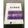 大數據系統運維（大數據應用人才培養系列教材） 曬單實(shí)拍圖